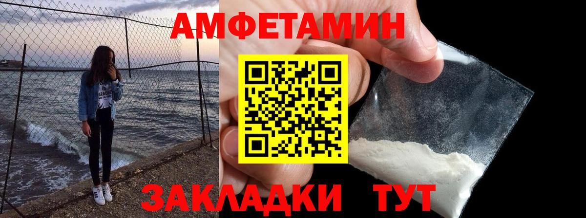 АМФ VHQ  АМФЕТАМИН  Медногорск  blacksprut ССЫЛКА  Вход с VPN 