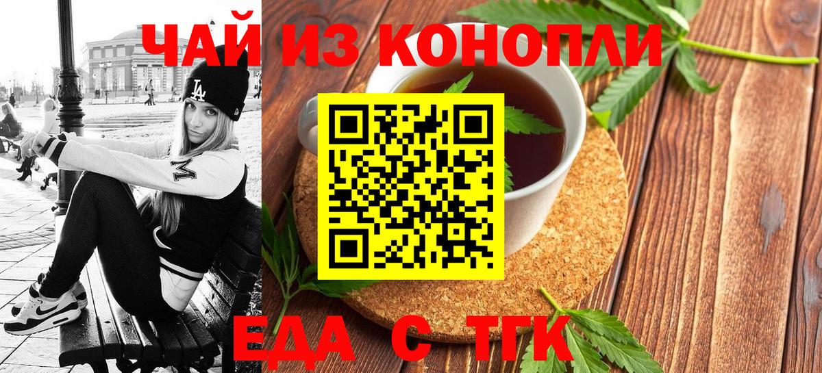 Canna-Cookies марихуана  Вход с VPN  Медногорск 