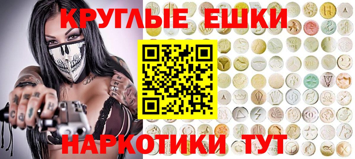 ЭКСТАЗИ таблы Медногорск