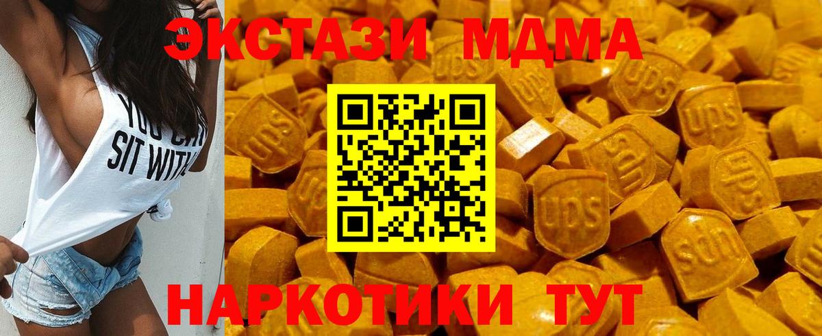 ЭКСТАЗИ 250 мг  Экстази Дубай  Медногорск  Вход с VPN 