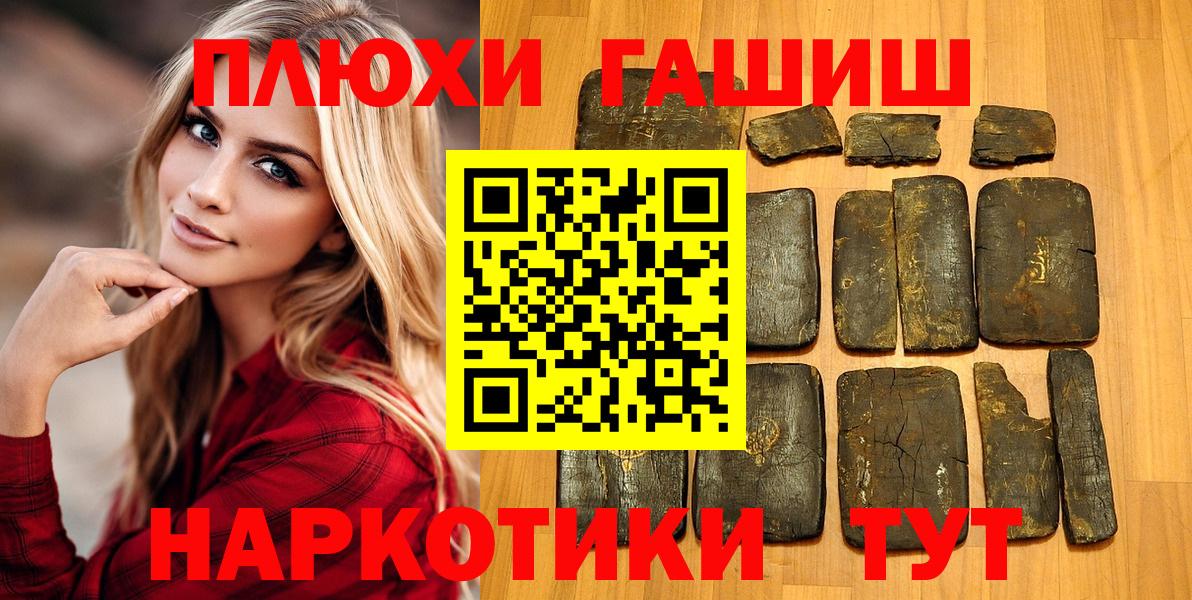 ГАШ  Вход с VPN  Медногорск  Гашиш Cannabis  Гашиш Premium 
