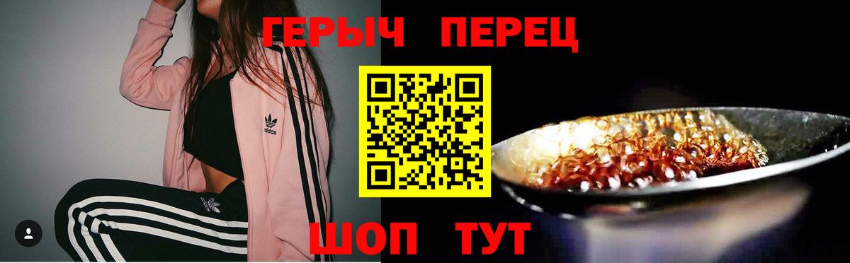 ГЕРОИН герыч Медногорск