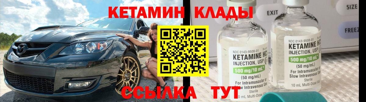 Медногорск  Кетамин ketamine  Вход с VPN  Кетамин VHQ 