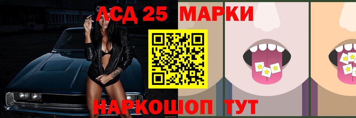 ЛСД экстази кислота Медногорск