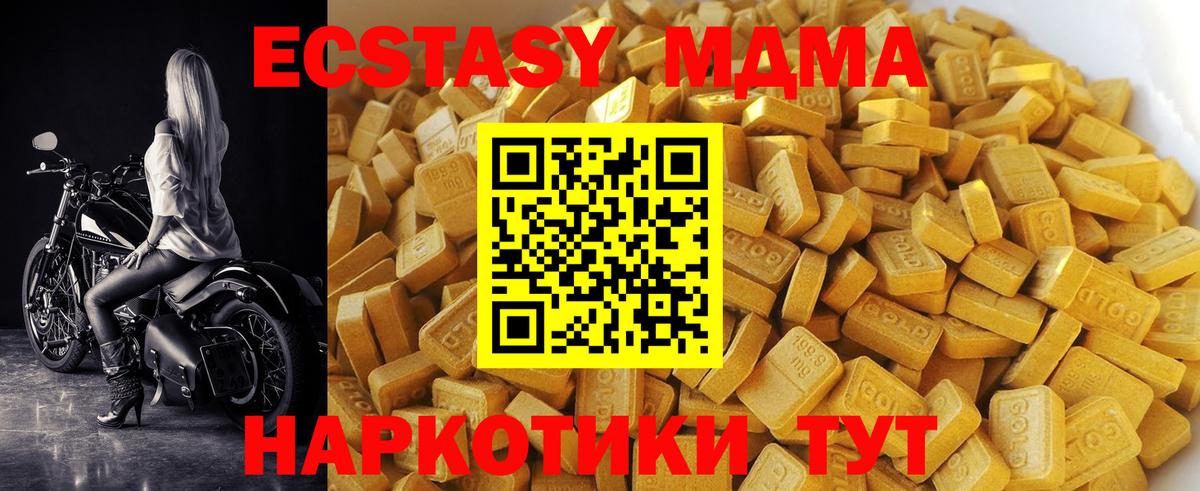 МДМА молли  MDMA Molly  Вход с VPN  MDMA  Медногорск 
