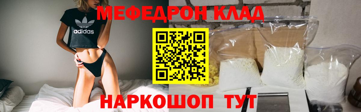 МЕФ  Медногорск
