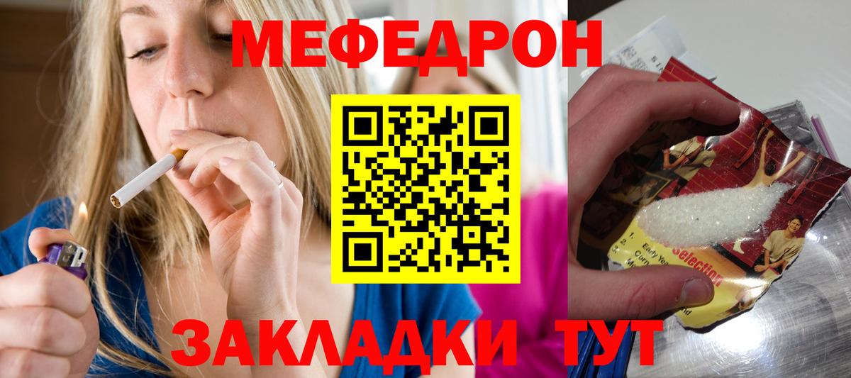 Меф  Вход с VPN  Мефедрон  Медногорск  Меф mephedrone  Мефедрон mephedrone 