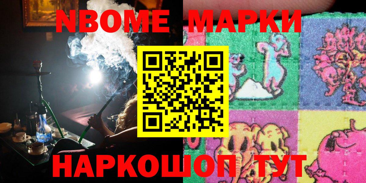 Медногорск  Марки N-bome 1500мкг  Марки N-bome 1500мкг  Марки 25I-NBOMe  Вход с VPN 