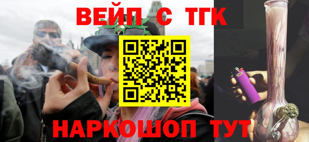 Дистиллят ТГК гашишное масло Медногорск