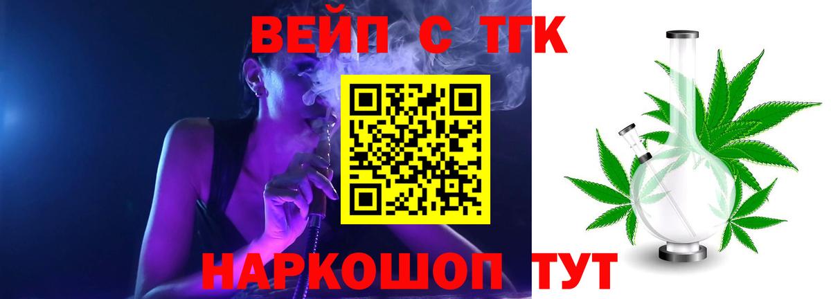 Медногорск  Дистиллят ТГК концентрат  купить наркотик  Вход с VPN 