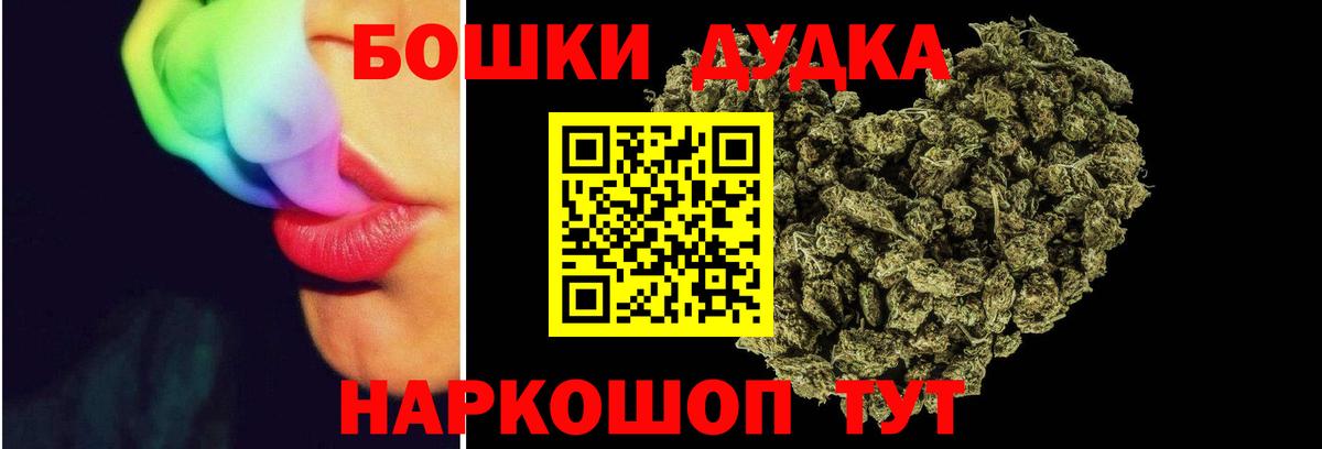 Медногорск  Каннабис THC 21%  Бошки марихуана AK-47  Шишки марихуана марихуана  Вход с VPN 
